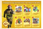 Безопасность: ПДД, пожарная, антитерроризм  - ЦЕХ РЕКЛАМЫ 